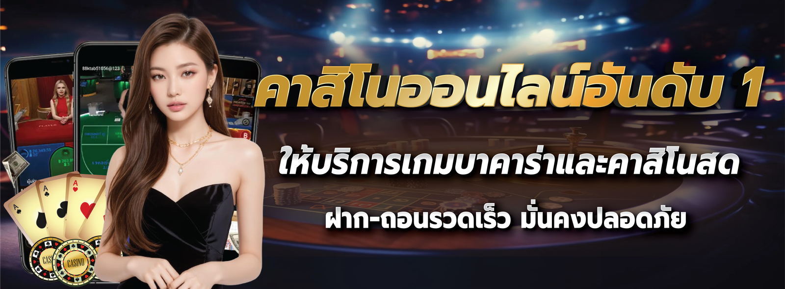 คาสิโน