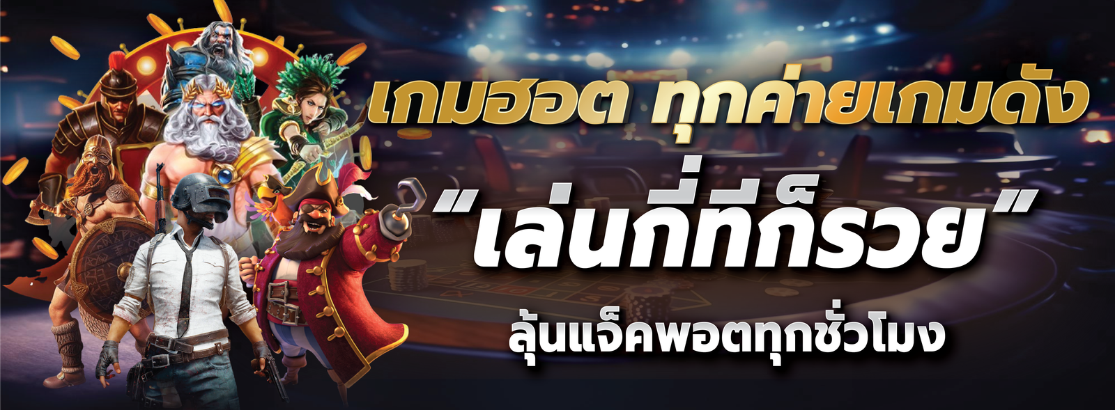 หน้าปกสล็อต
